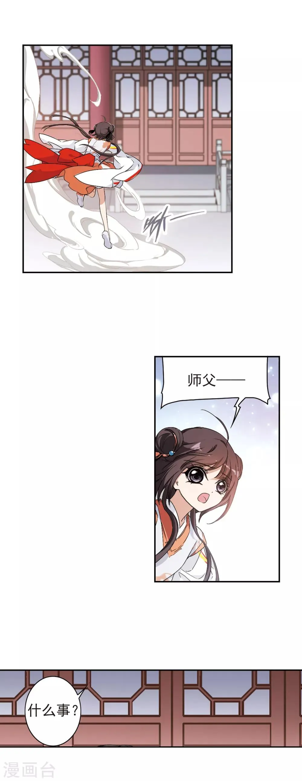 第119话 在劫难逃(5)1 第12页