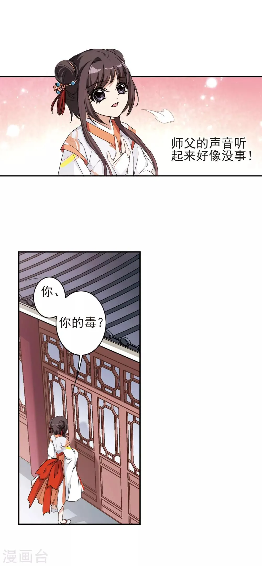 第119话 在劫难逃(5)1 第13页