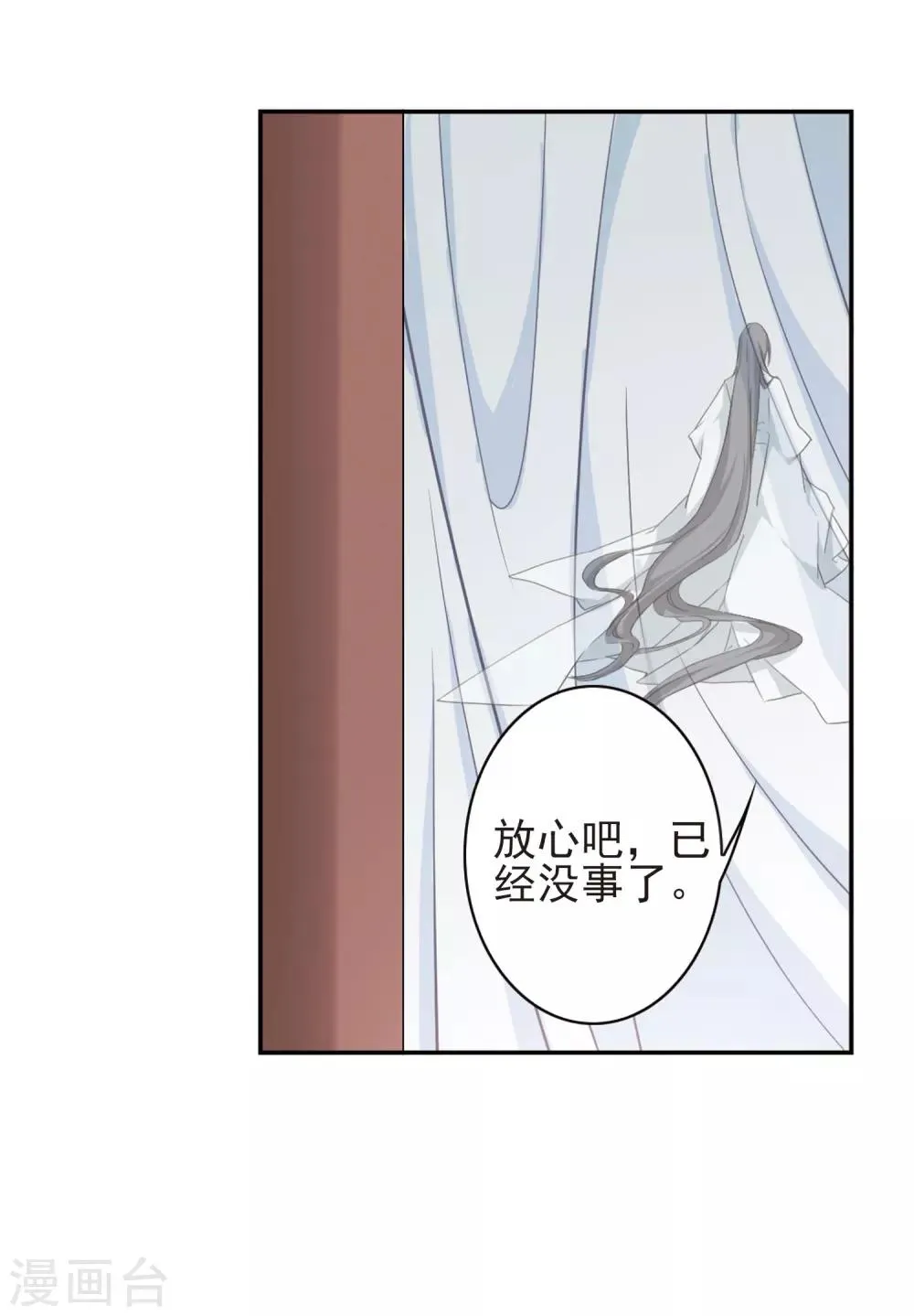 第119话 在劫难逃(5)1 第14页