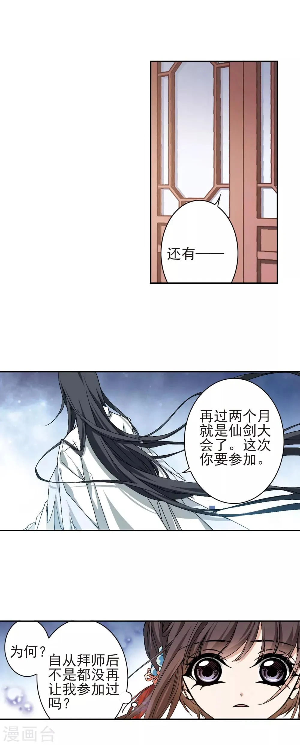 第120话 在劫难逃(5)2 第6页