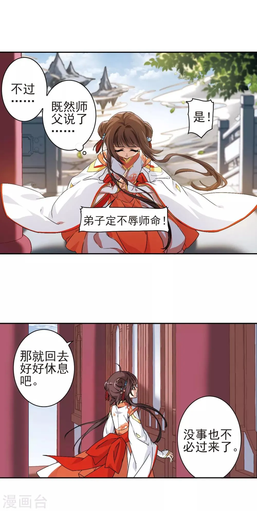 第120话 在劫难逃(5)2 第7页