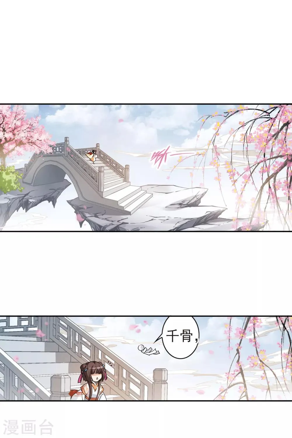 第120话 在劫难逃(5)2 第10页