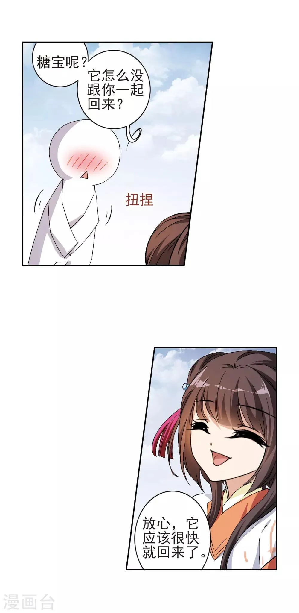 第121话 在劫难逃(5)3 第2页