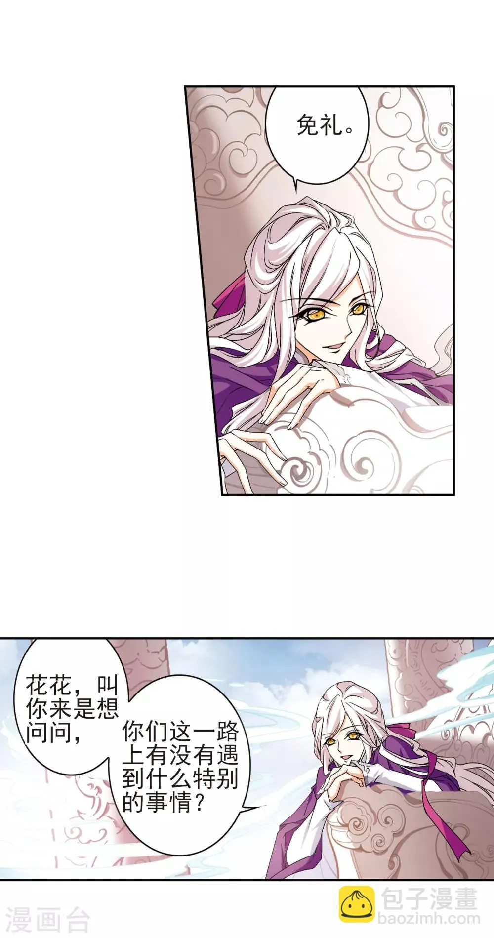 第121话 在劫难逃(5)3 第5页
