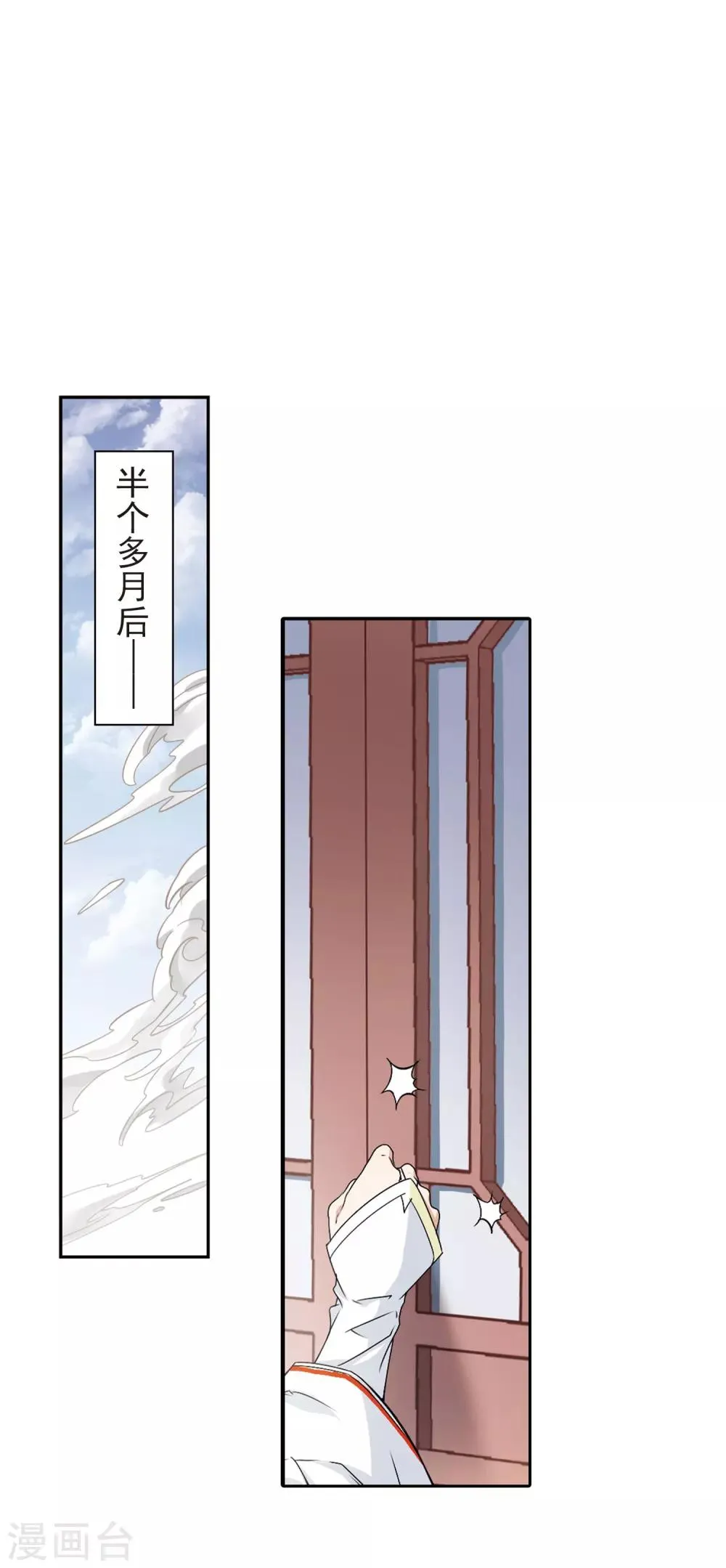 第121话 在劫难逃(5)3 第10页