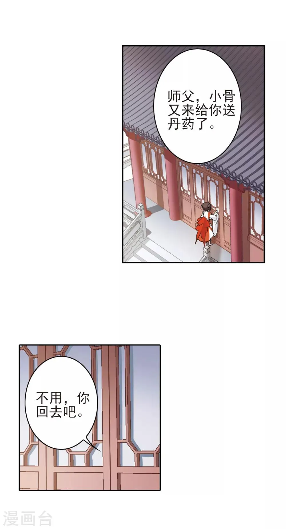 第121话 在劫难逃(5)3 第11页