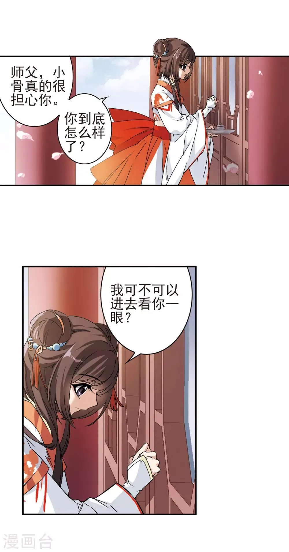 第121话 在劫难逃(5)3 第12页