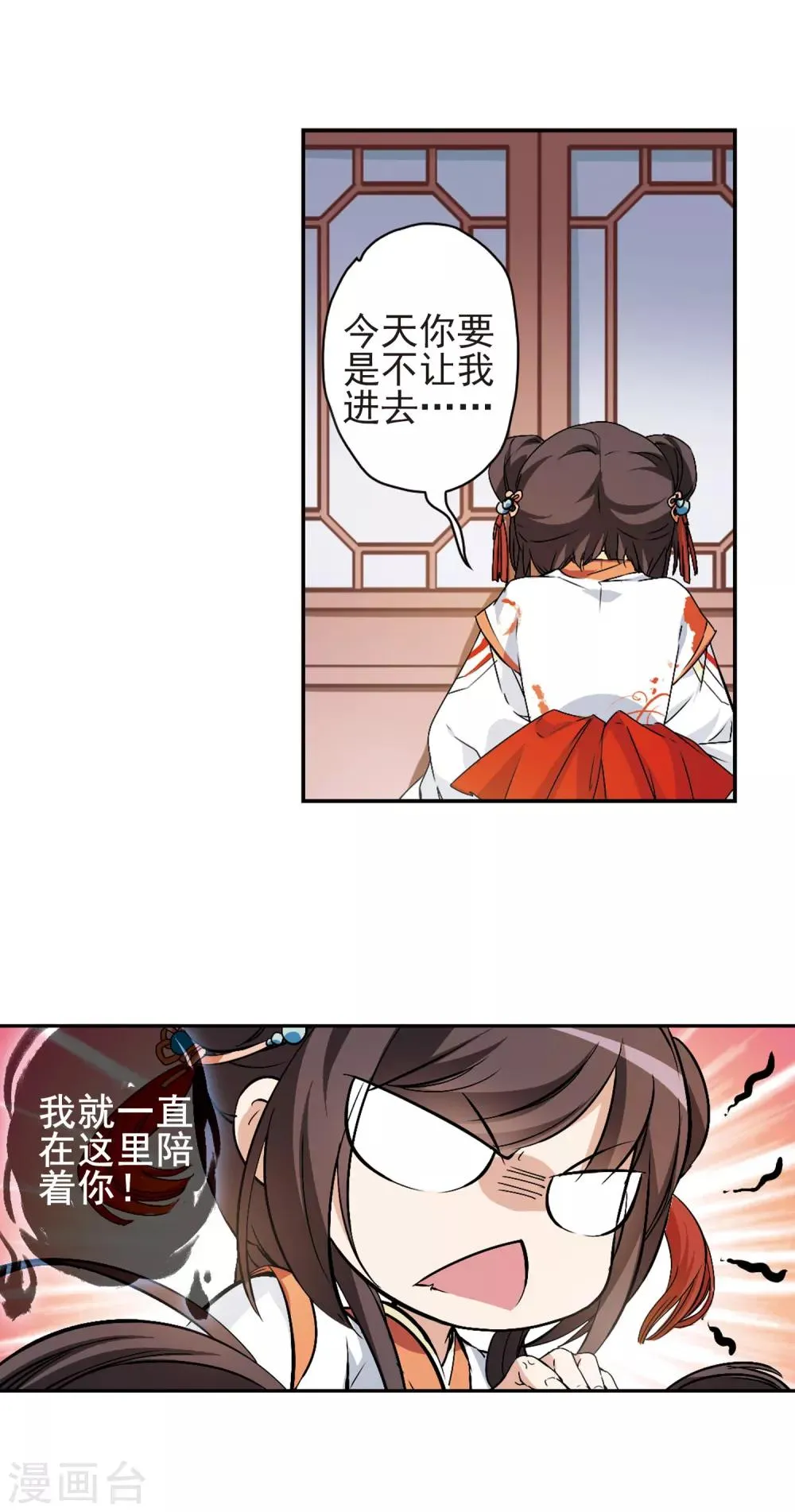 第121话 在劫难逃(5)3 第13页