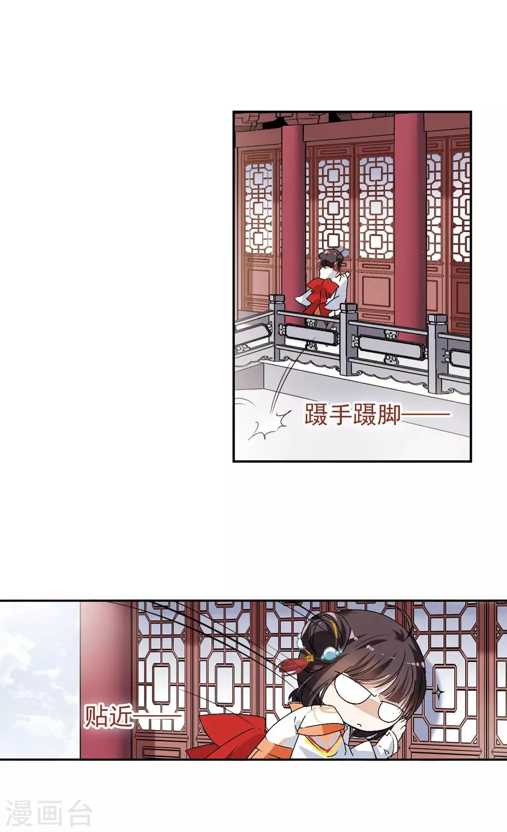 第122话 情意败露(1)1 第11页