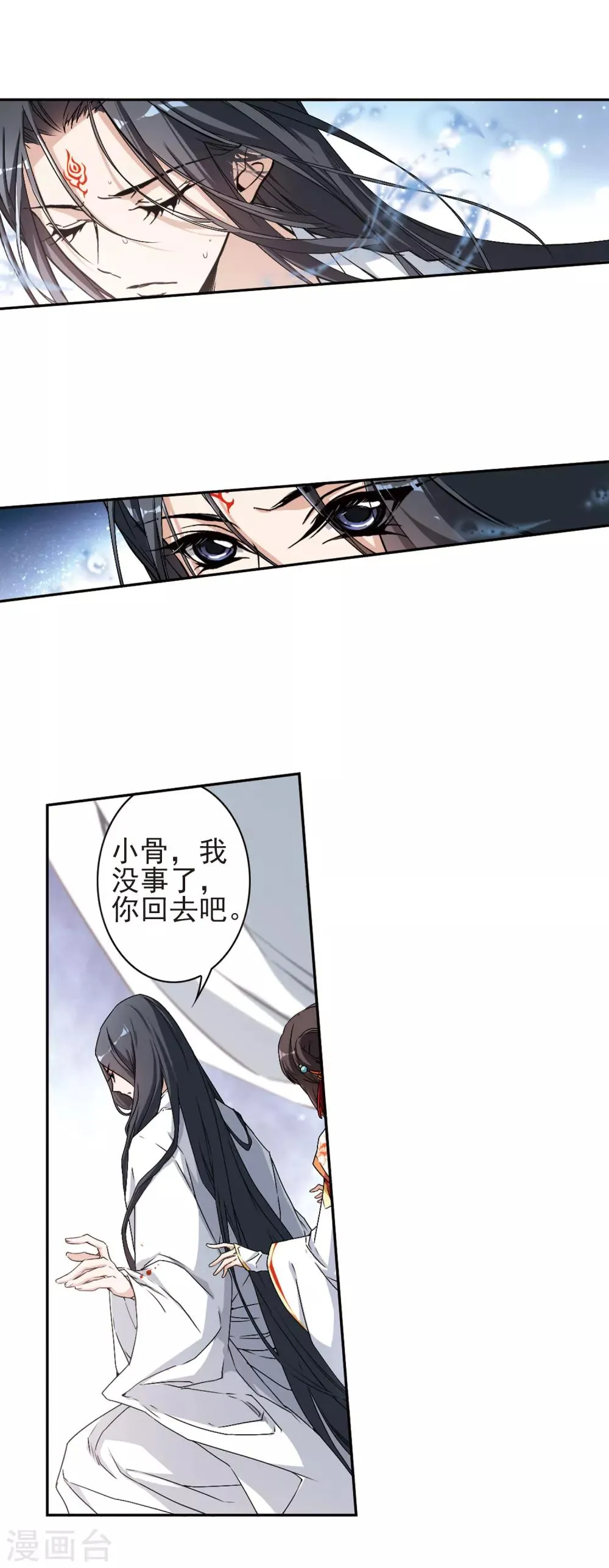 第123话 情意败露(1)2 第5页