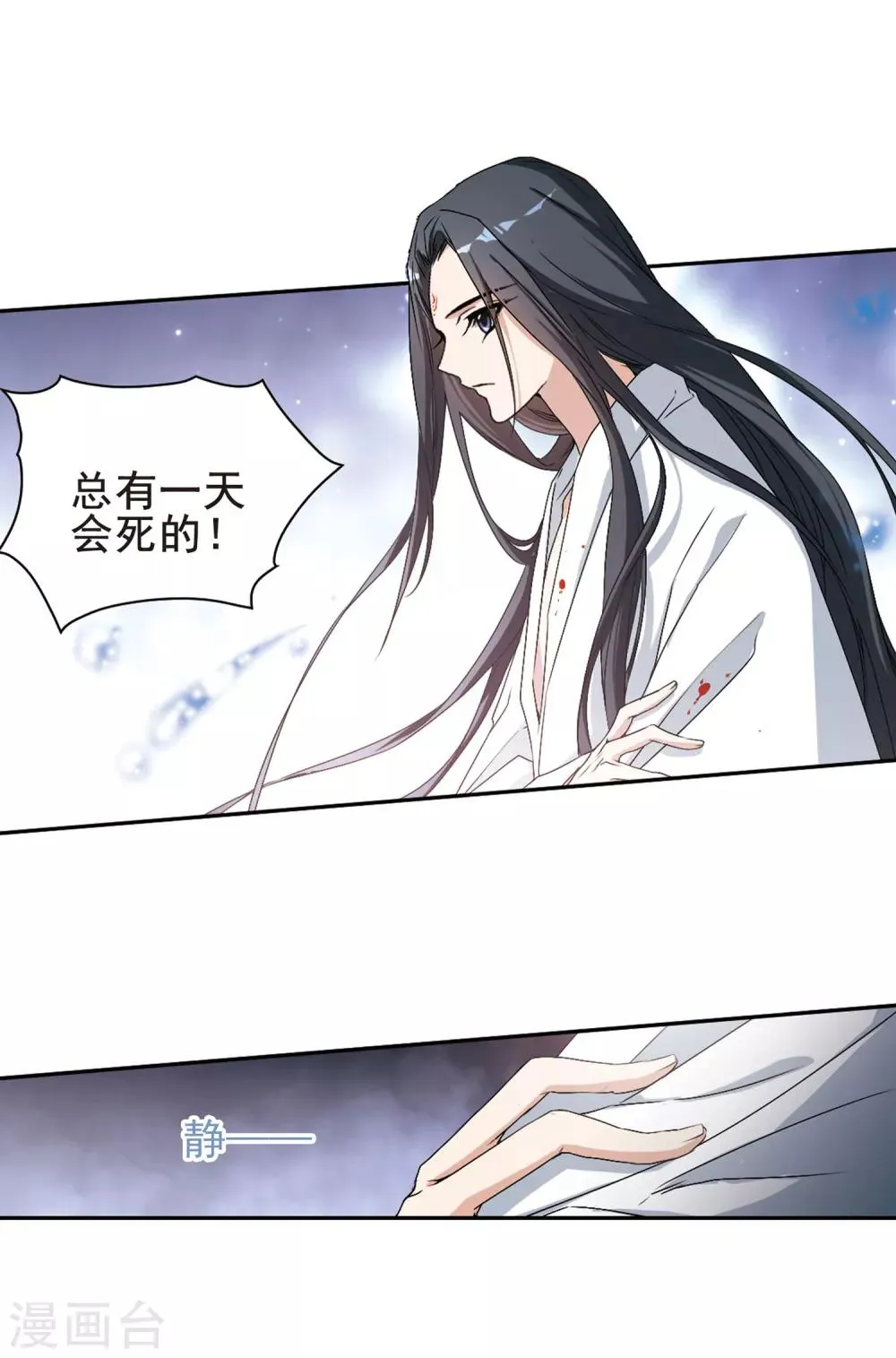 第123话 情意败露(1)2 第8页