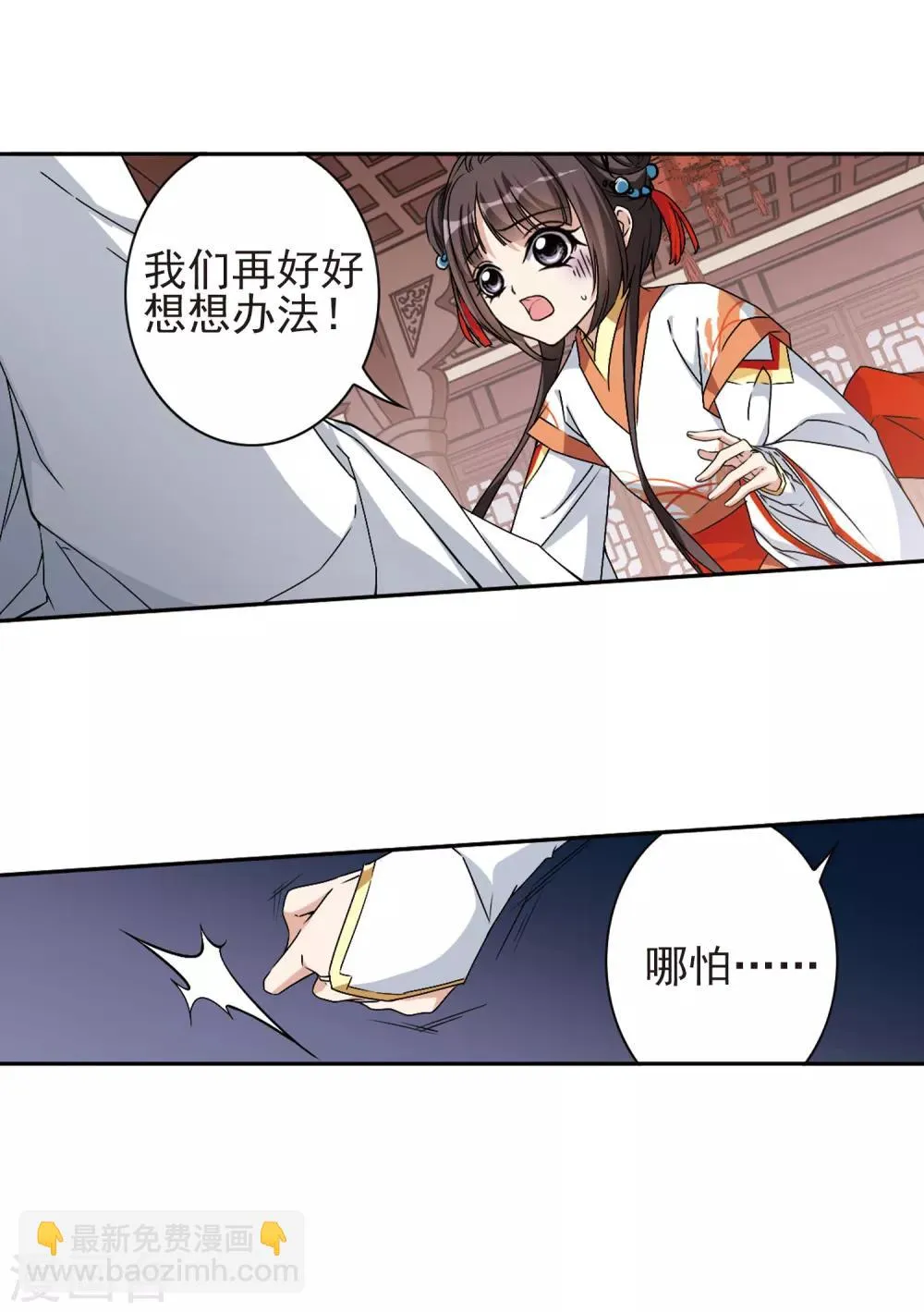 第123话 情意败露(1)2 第14页
