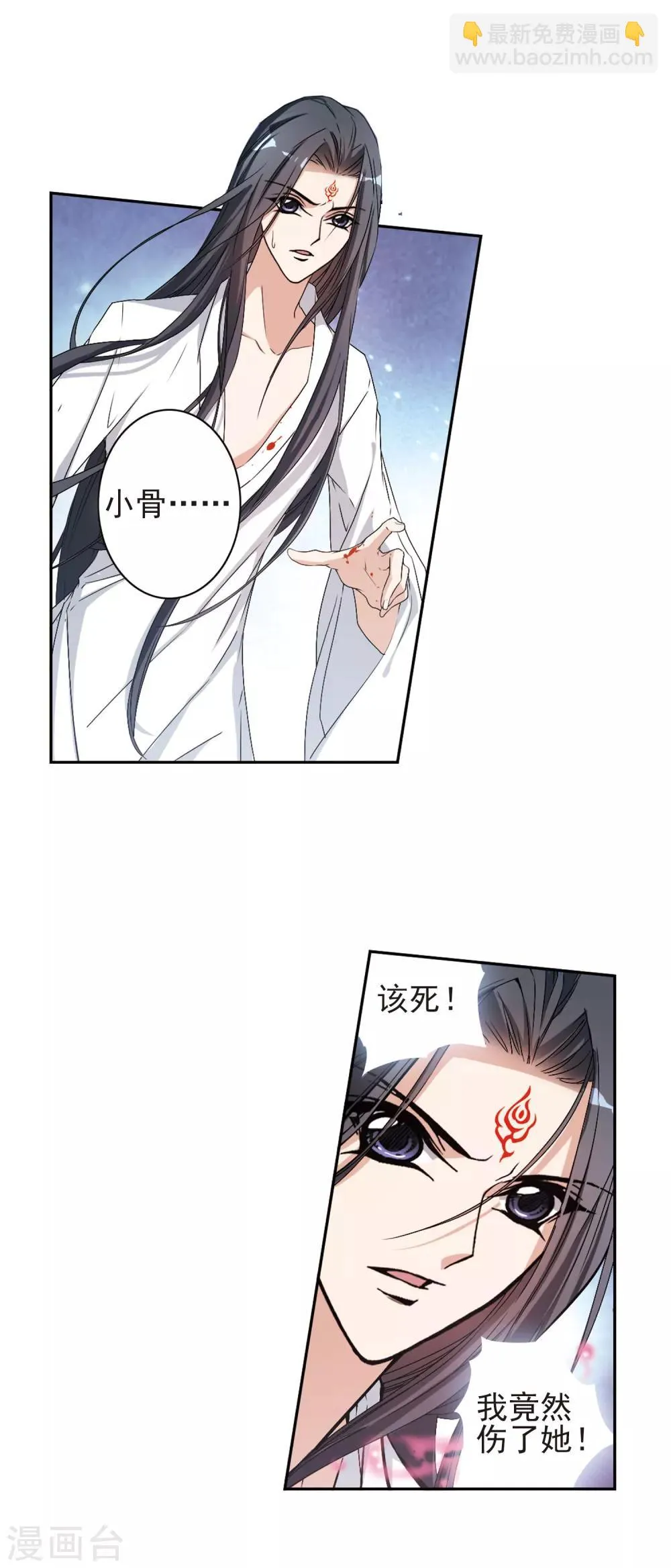 第124话 情意败露(1)3 第7页