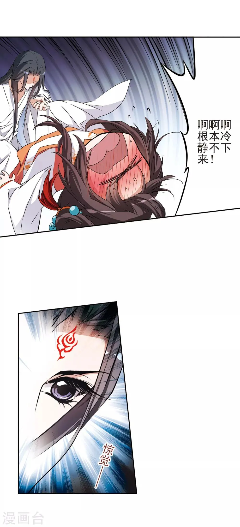 第125话 情意败露(2)1 第5页