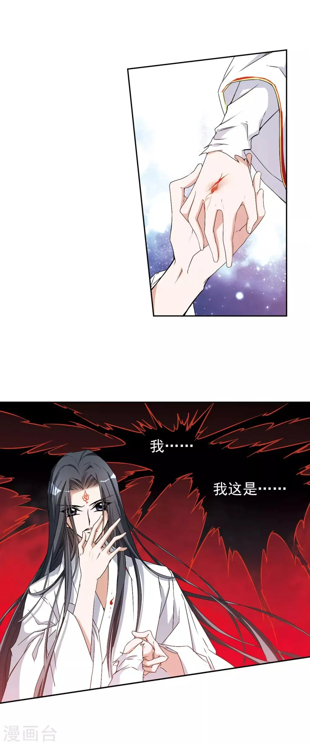 第125话 情意败露(2)1 第6页