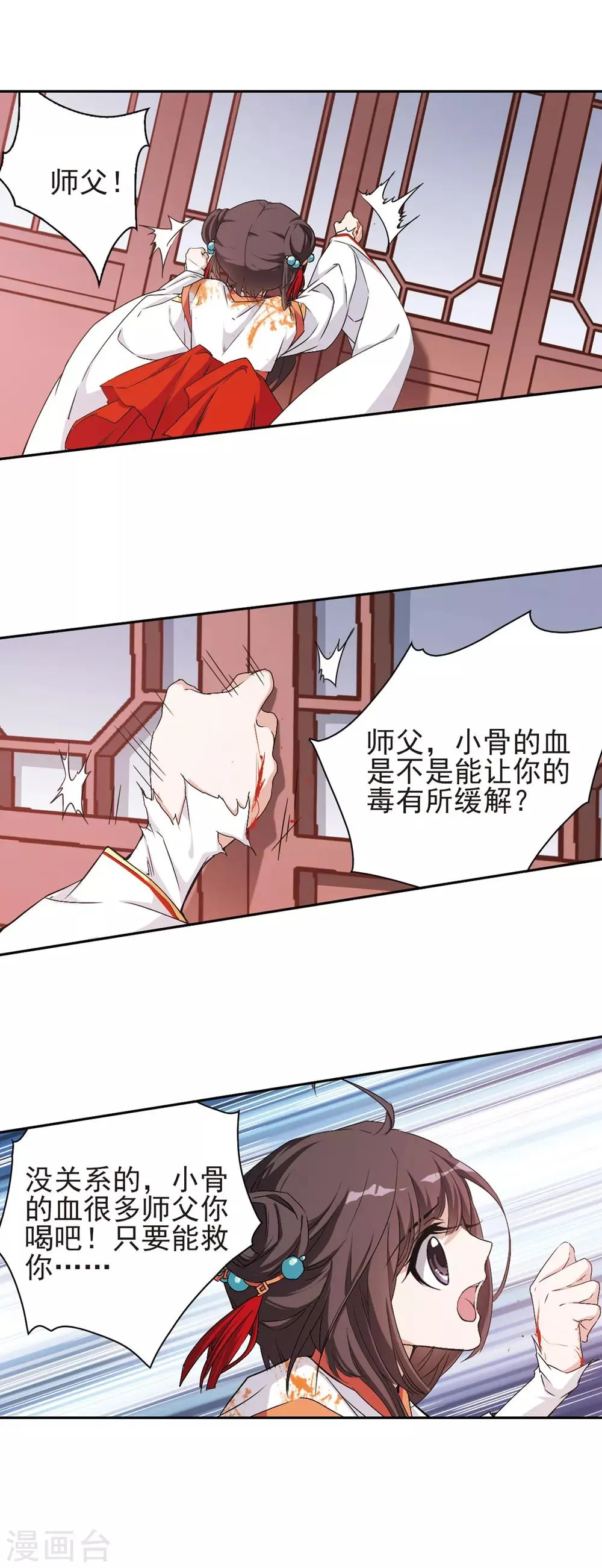 第125话 情意败露(2)1 第10页