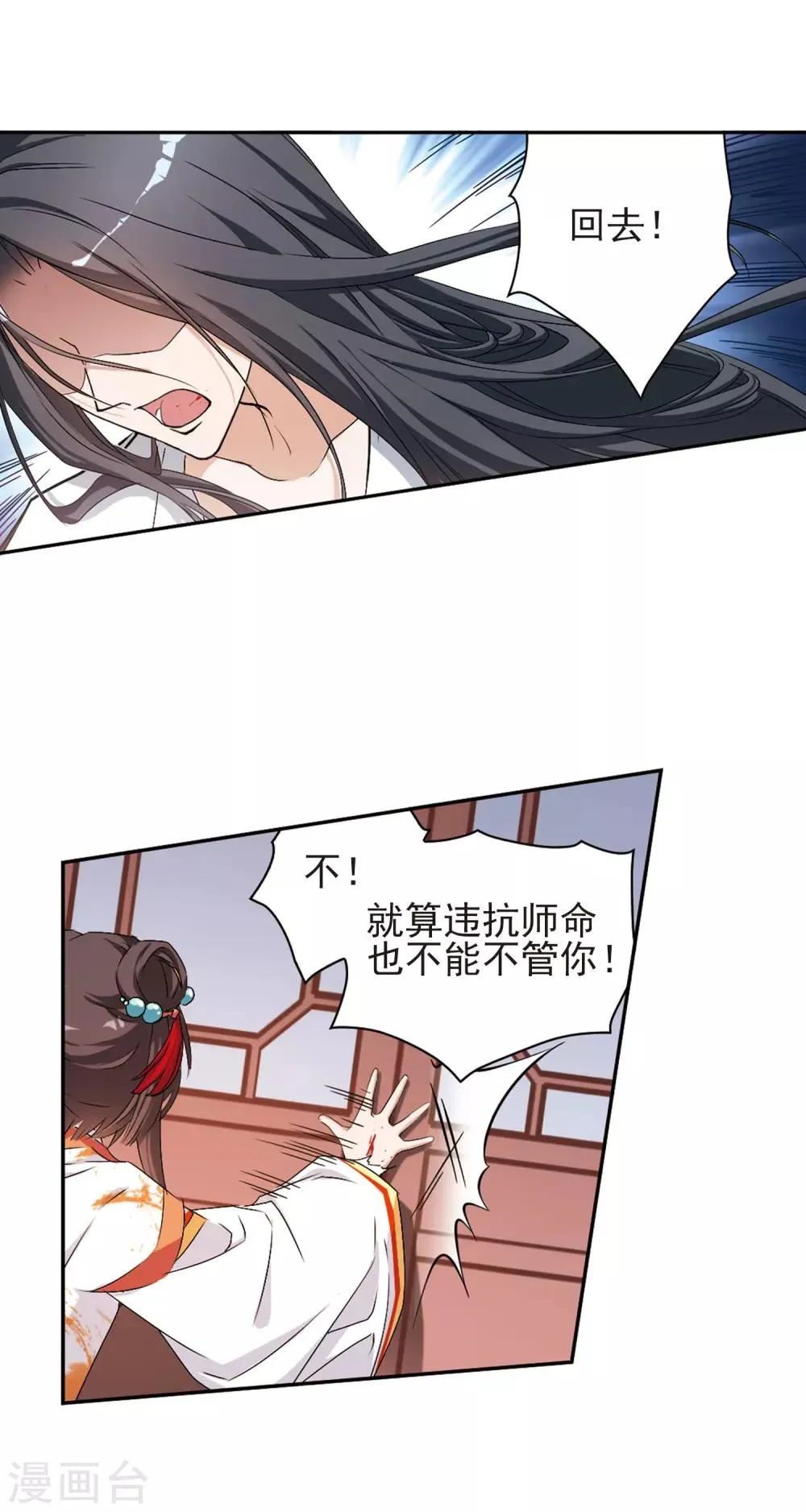 第126话 情意败露(2)2 第1页