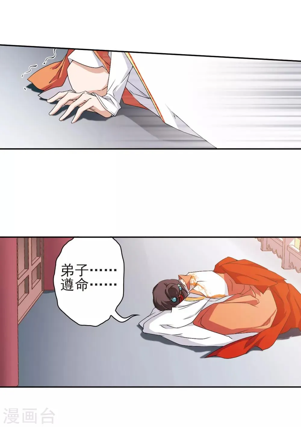 第126话 情意败露(2)2 第4页