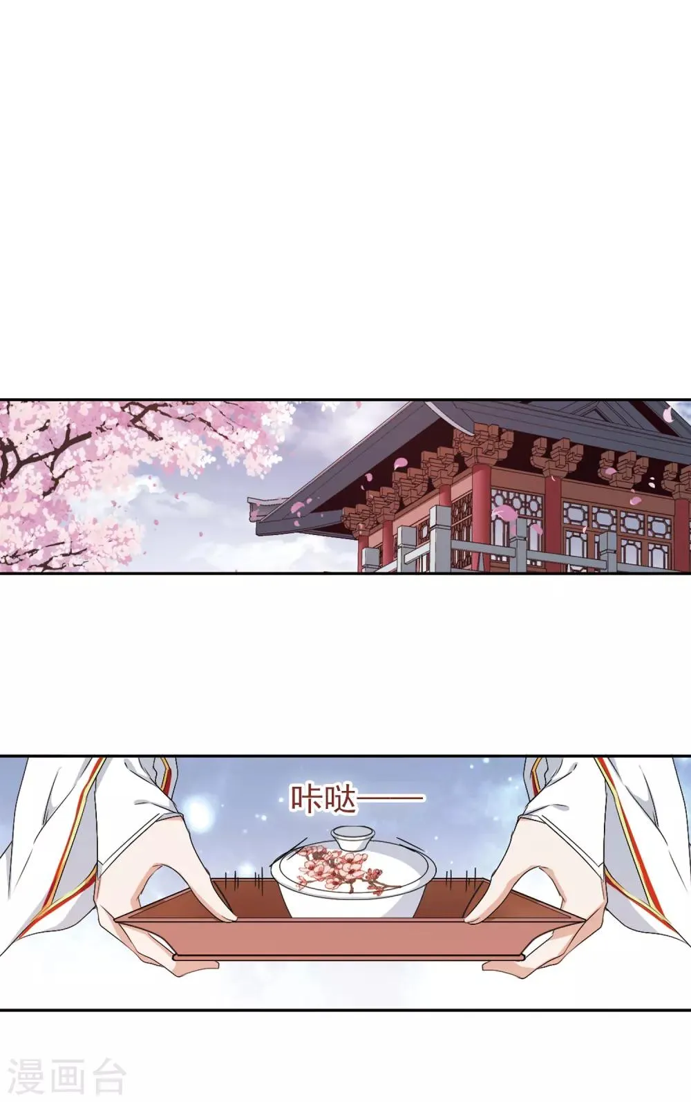 第126话 情意败露(2)2 第6页