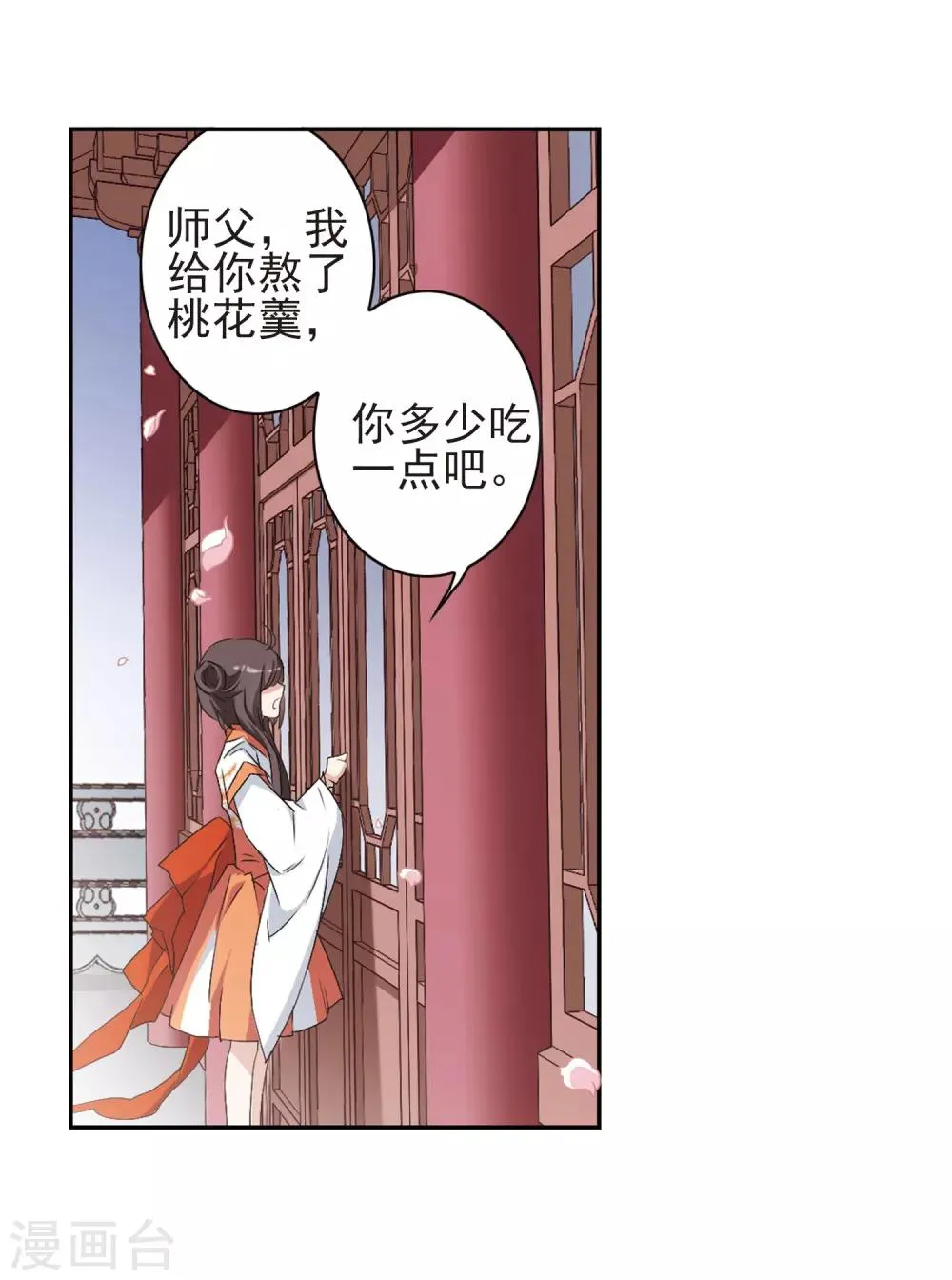 第126话 情意败露(2)2 第7页