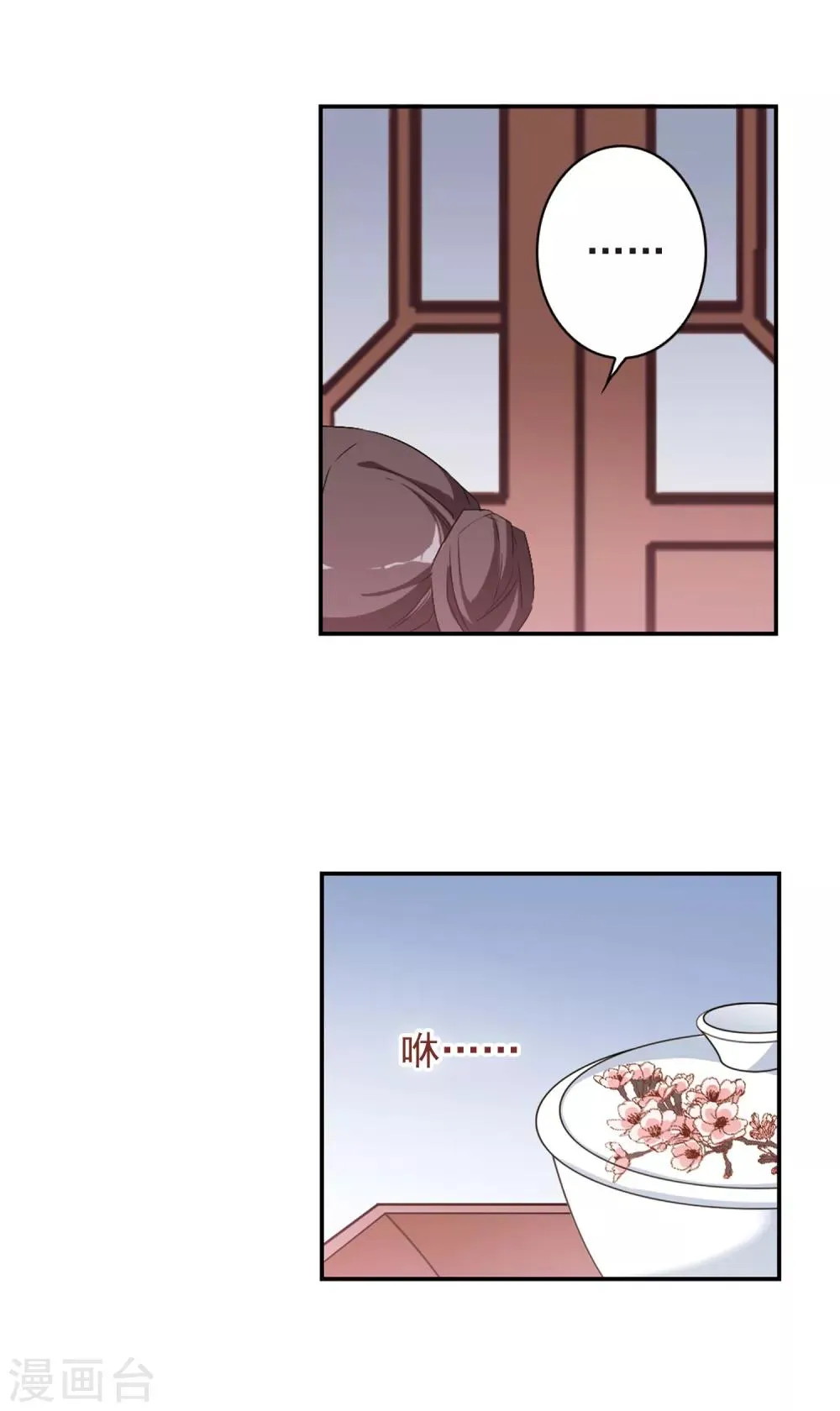 第126话 情意败露(2)2 第8页