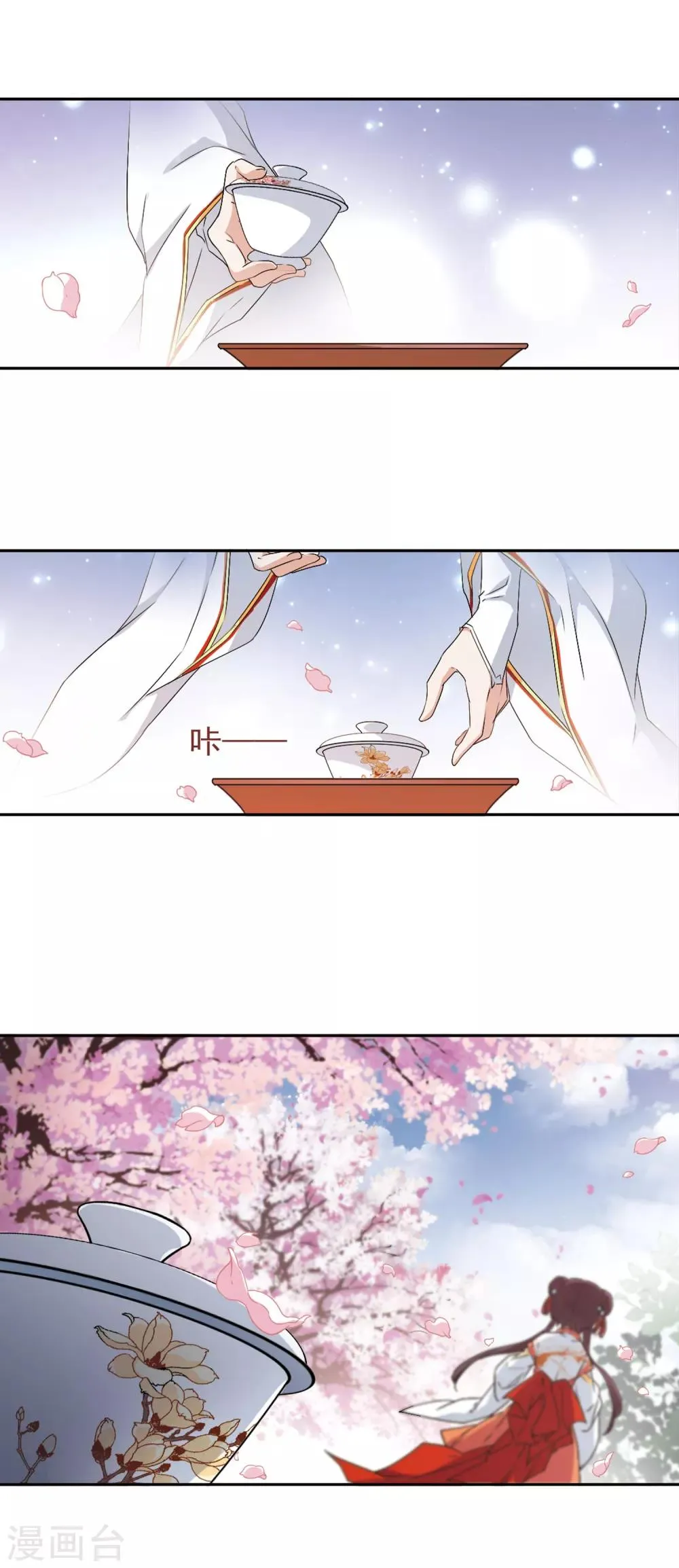 第126话 情意败露(2)2 第10页