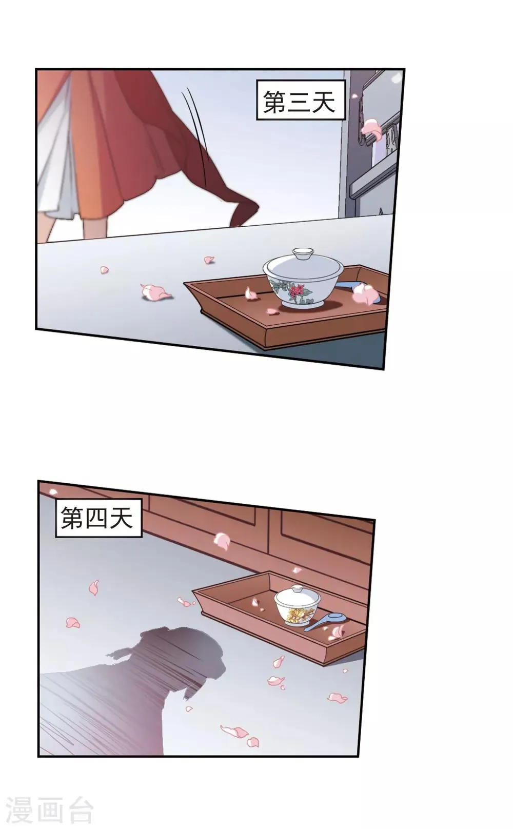 第126话 情意败露(2)2 第11页