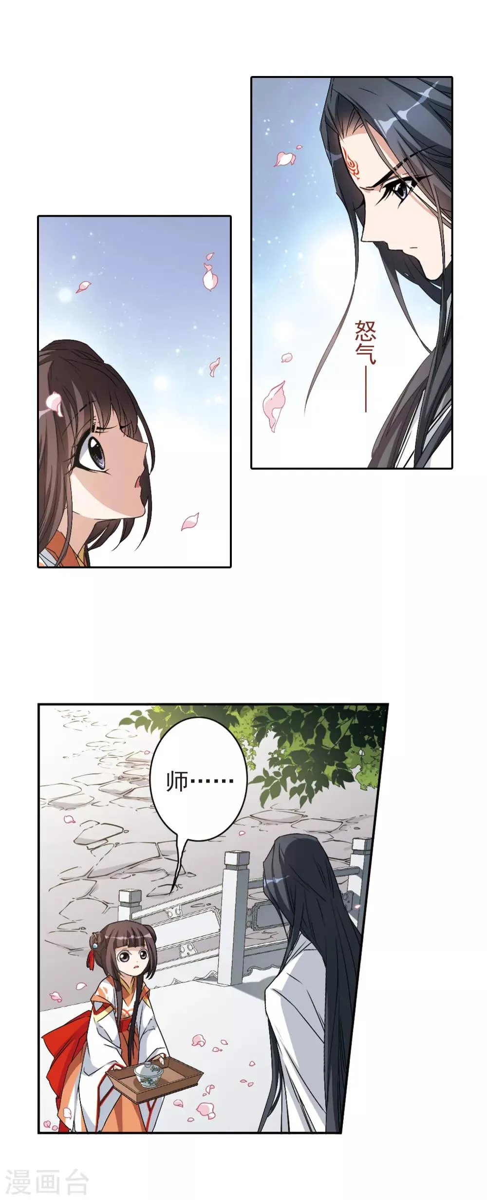 第127话 情意败露(2)3 第3页