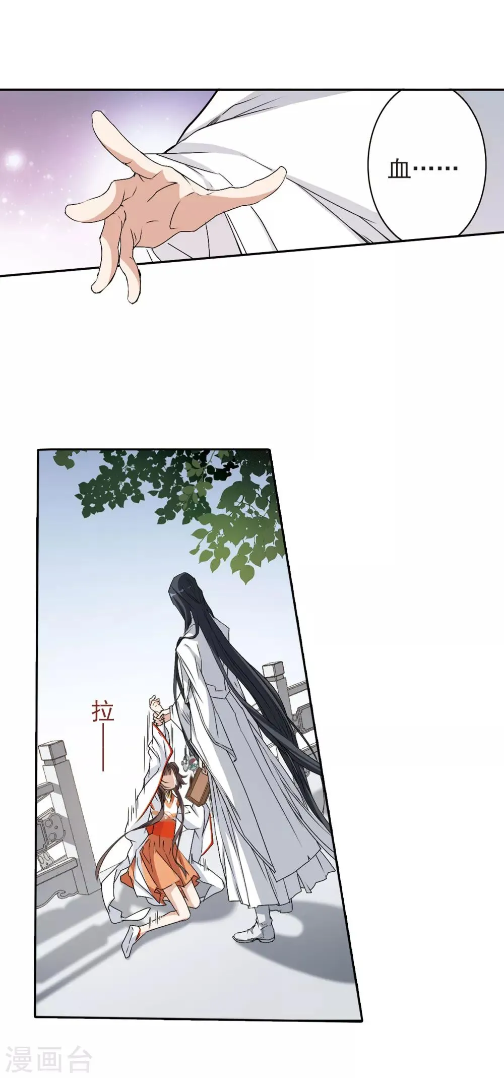 第127话 情意败露(2)3 第7页