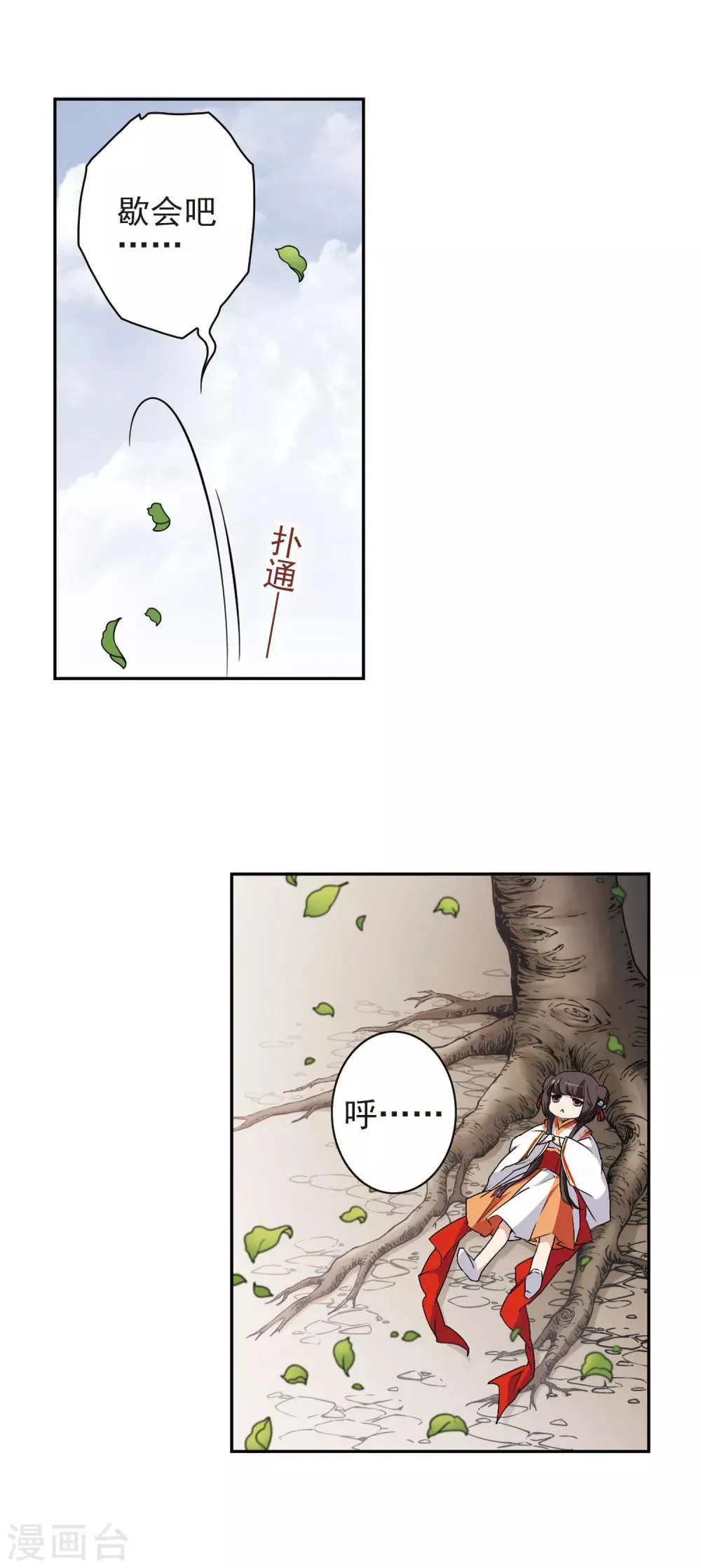第128话 情意败露(3)1 第7页