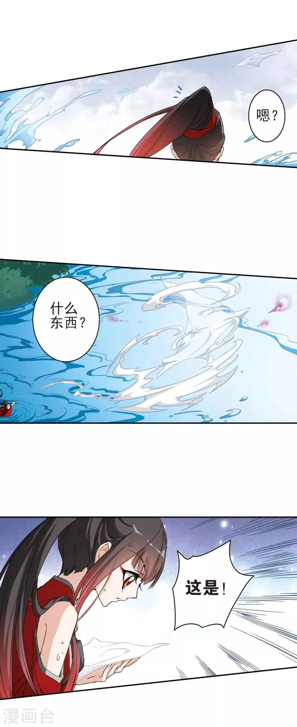 第129话 情意败露(3)2 第5页