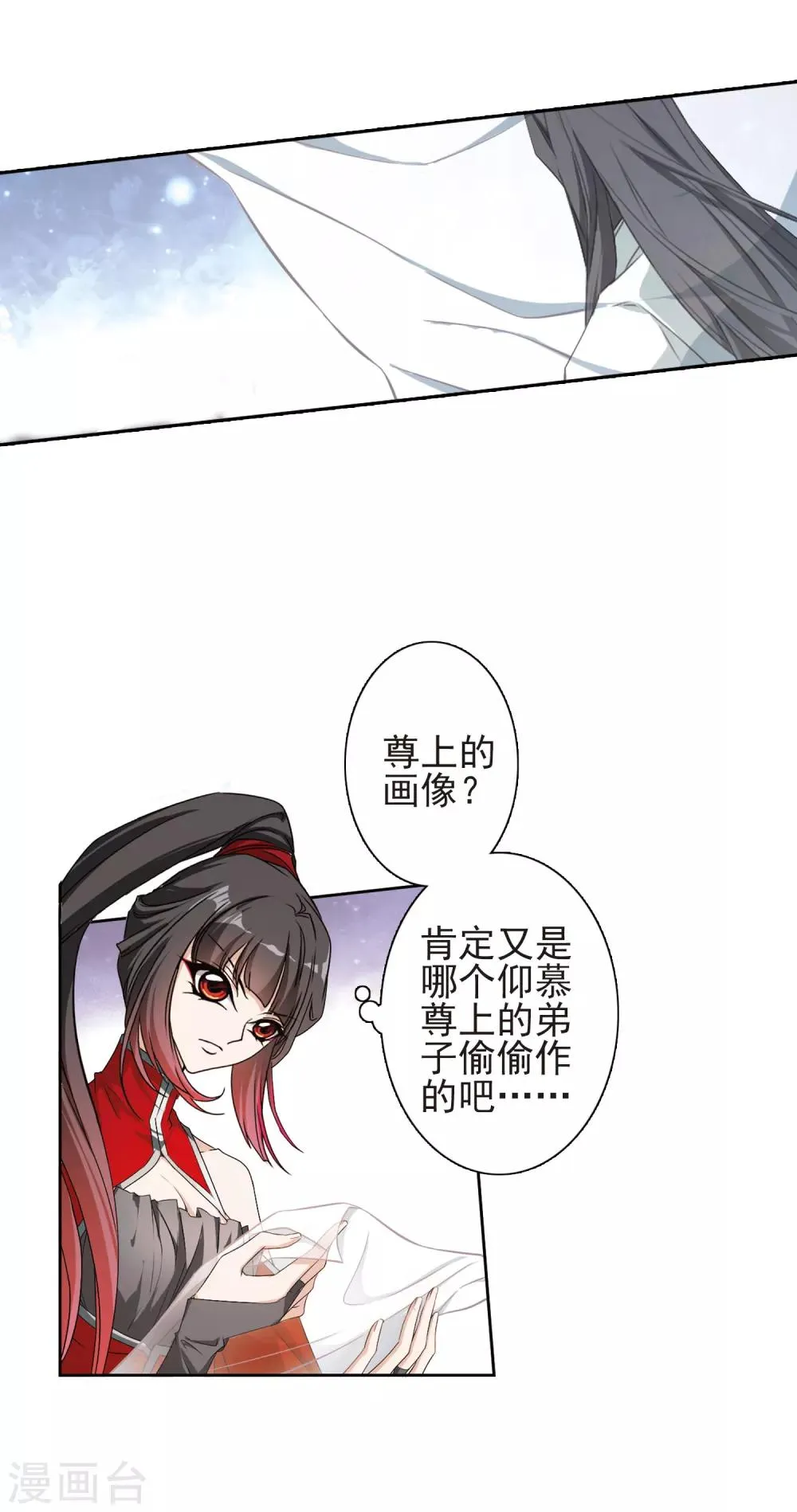 第129话 情意败露(3)2 第6页