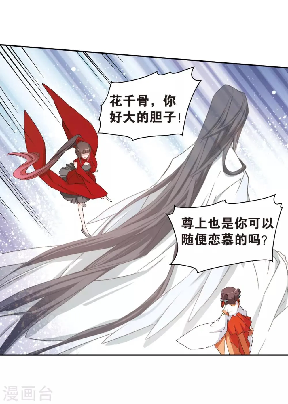 第130话 情意败露(3)3 第4页