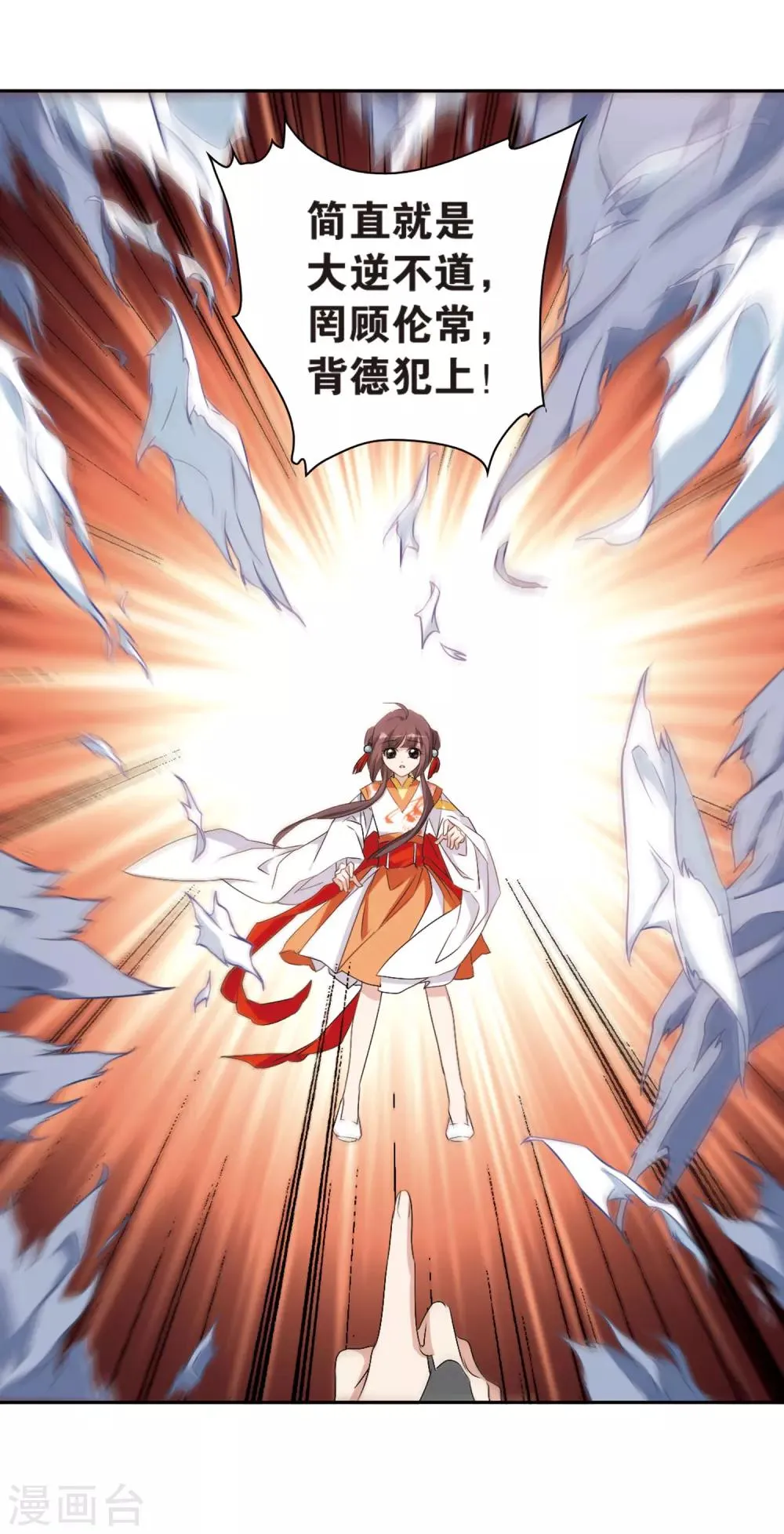 第130话 情意败露(3)3 第5页