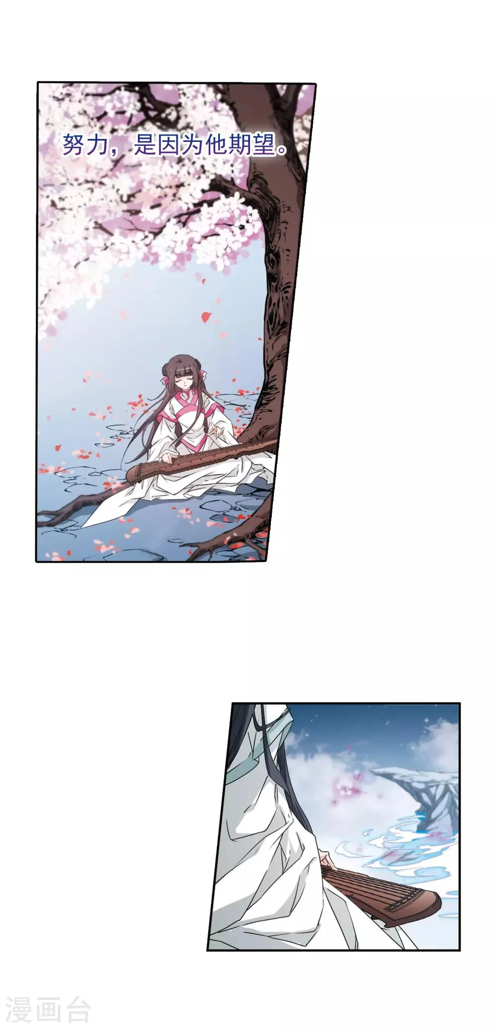 第131话 情意败露(4) 第10页