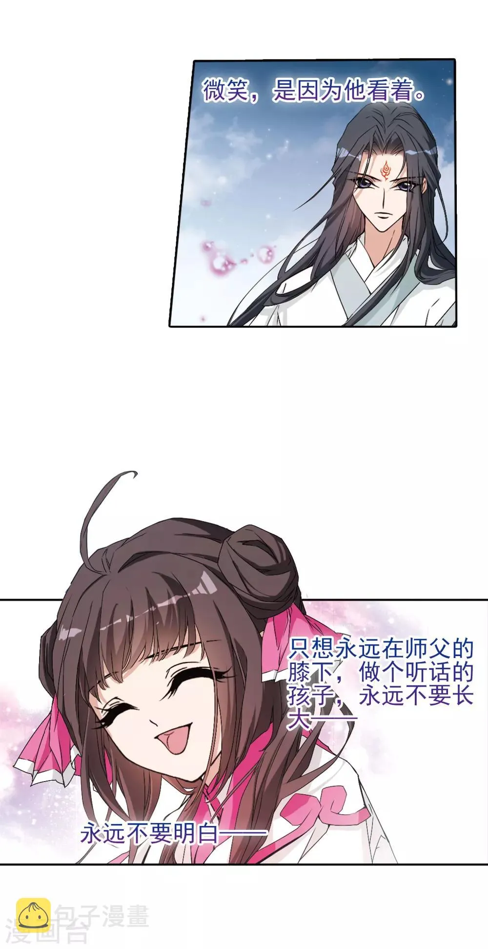 第131话 情意败露(4) 第11页