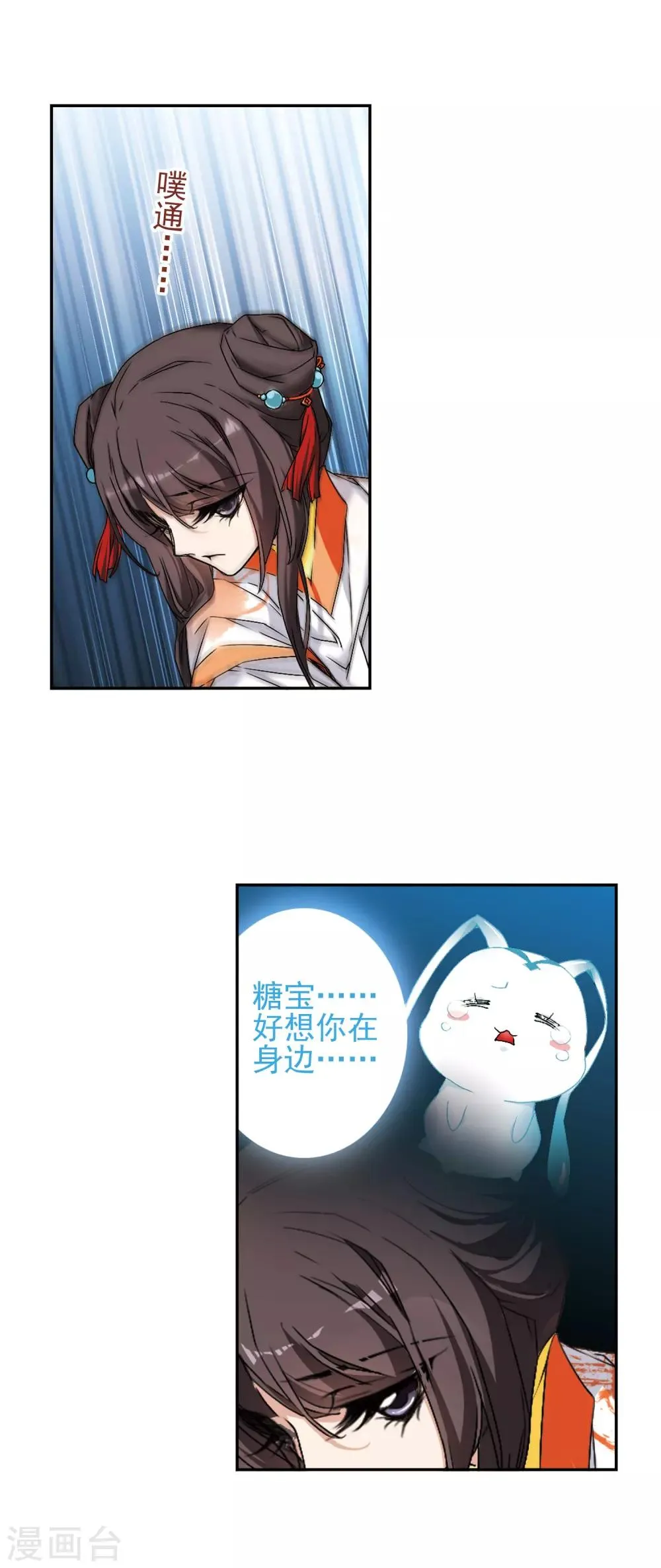 第131话 情意败露(4) 第16页