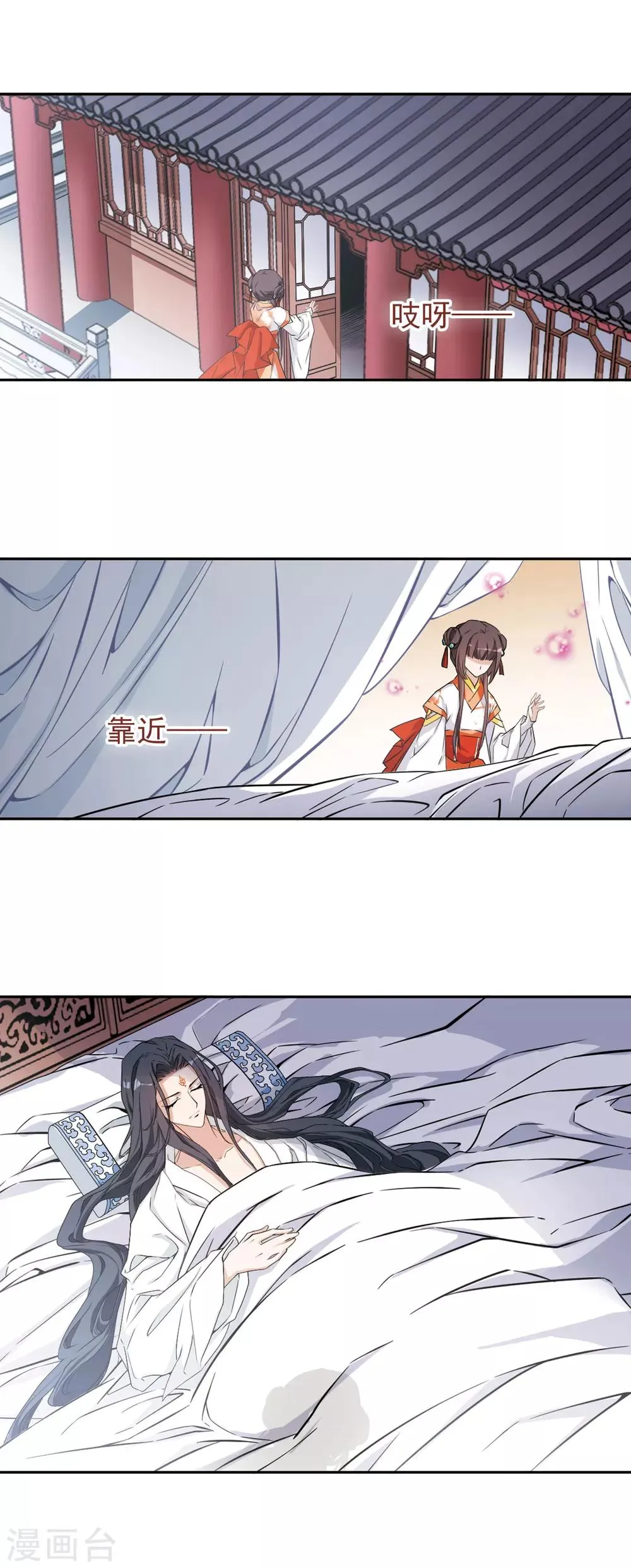 第131话 情意败露(4) 第18页