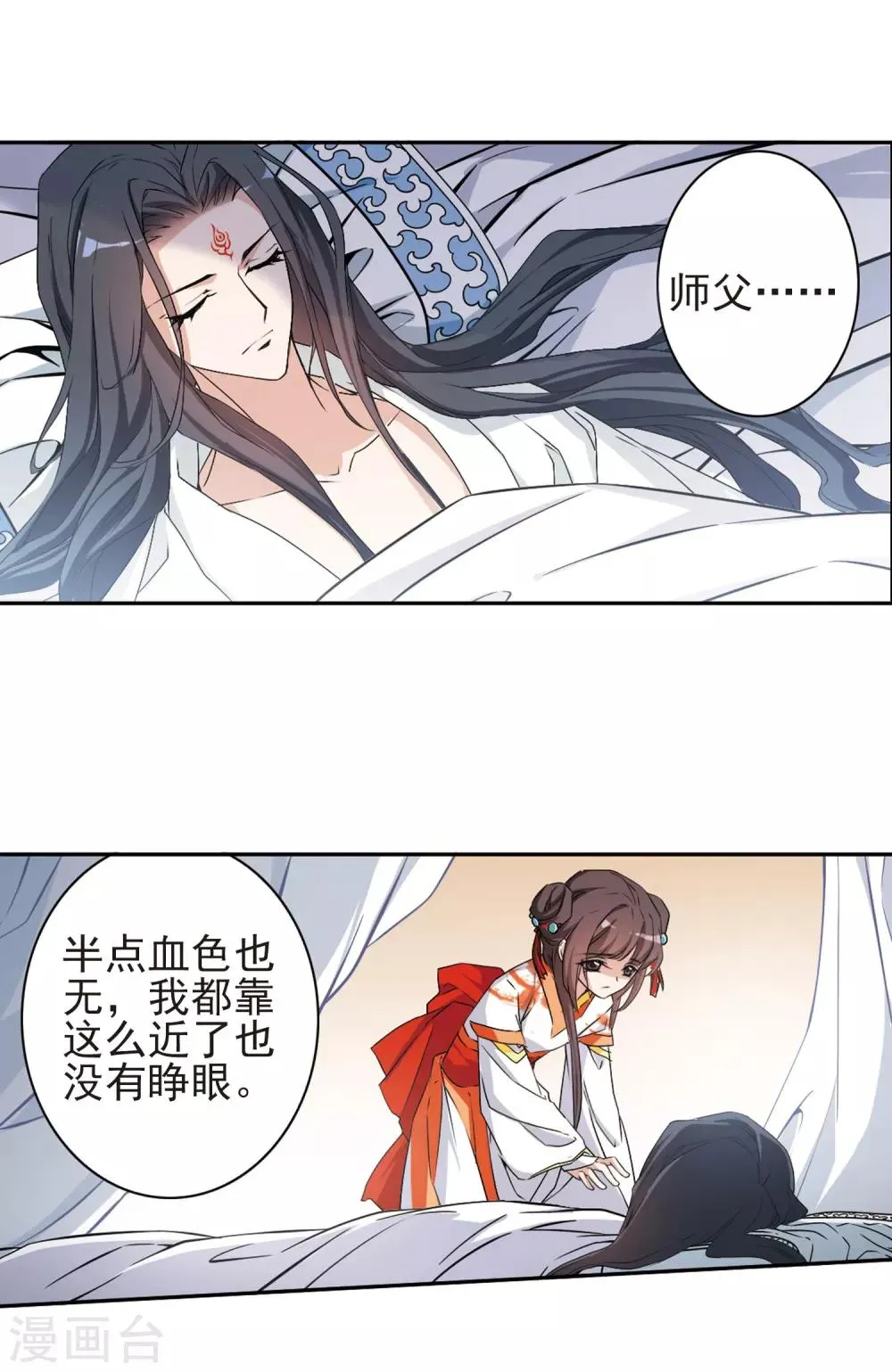 第131话 情意败露(4) 第19页