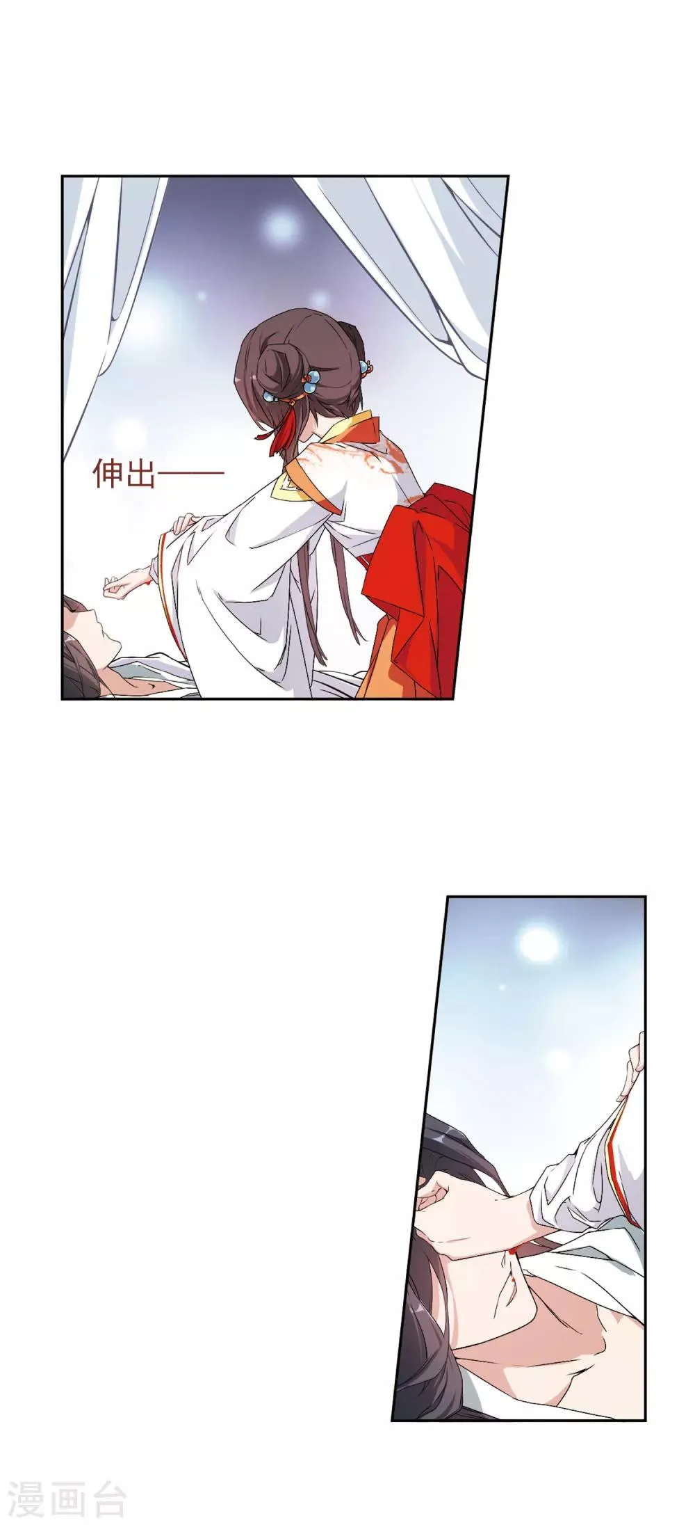 第132话 情意败露(5) 第2页