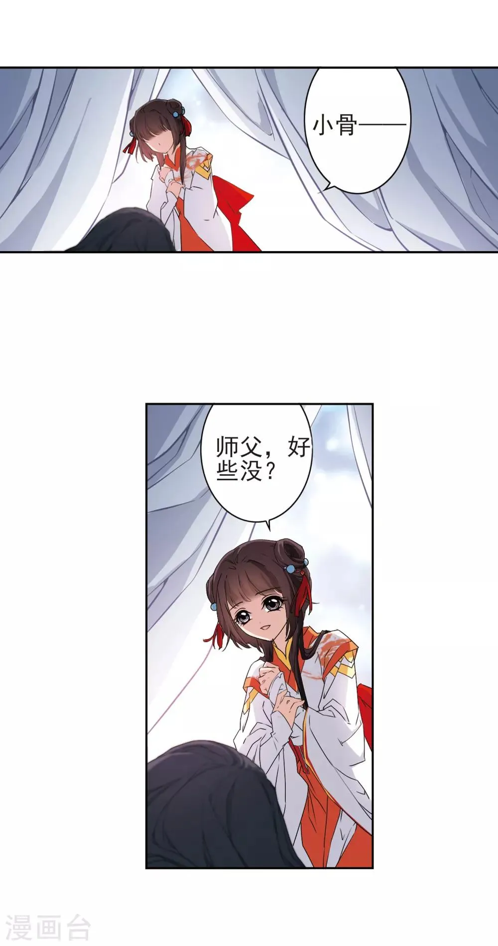 第132话 情意败露(5) 第5页