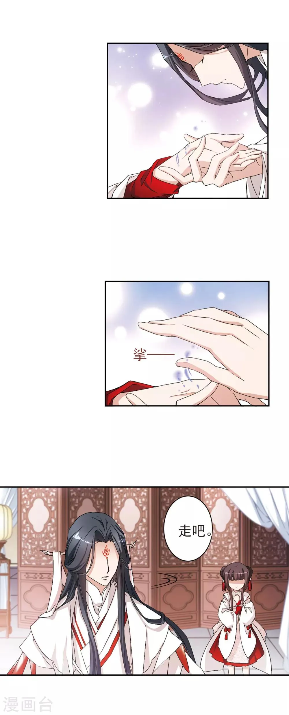 第132话 情意败露(5) 第17页