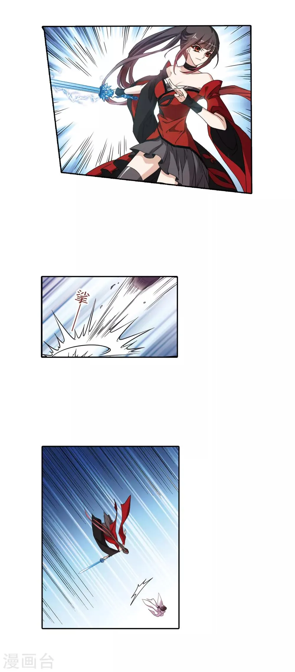 第133话 情意败露(6) 第7页