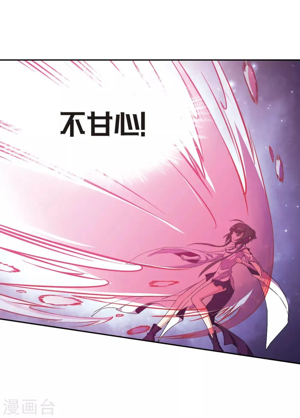 第133话 情意败露(6) 第17页
