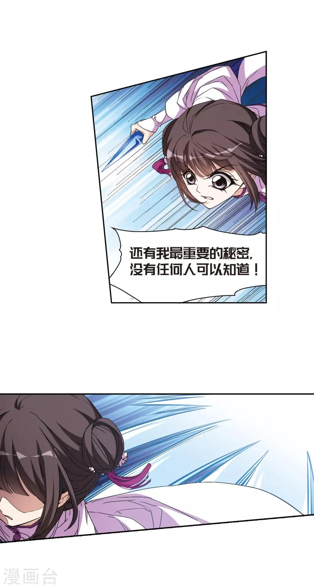 第134话 情意败露(7) 第6页