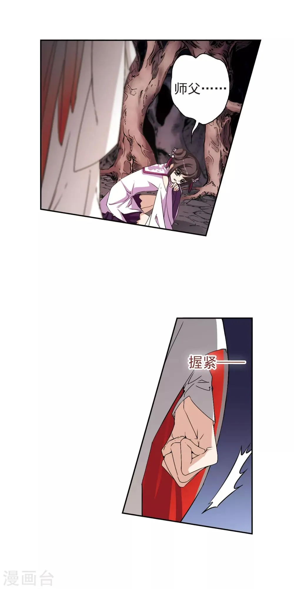 第134话 情意败露(7) 第13页