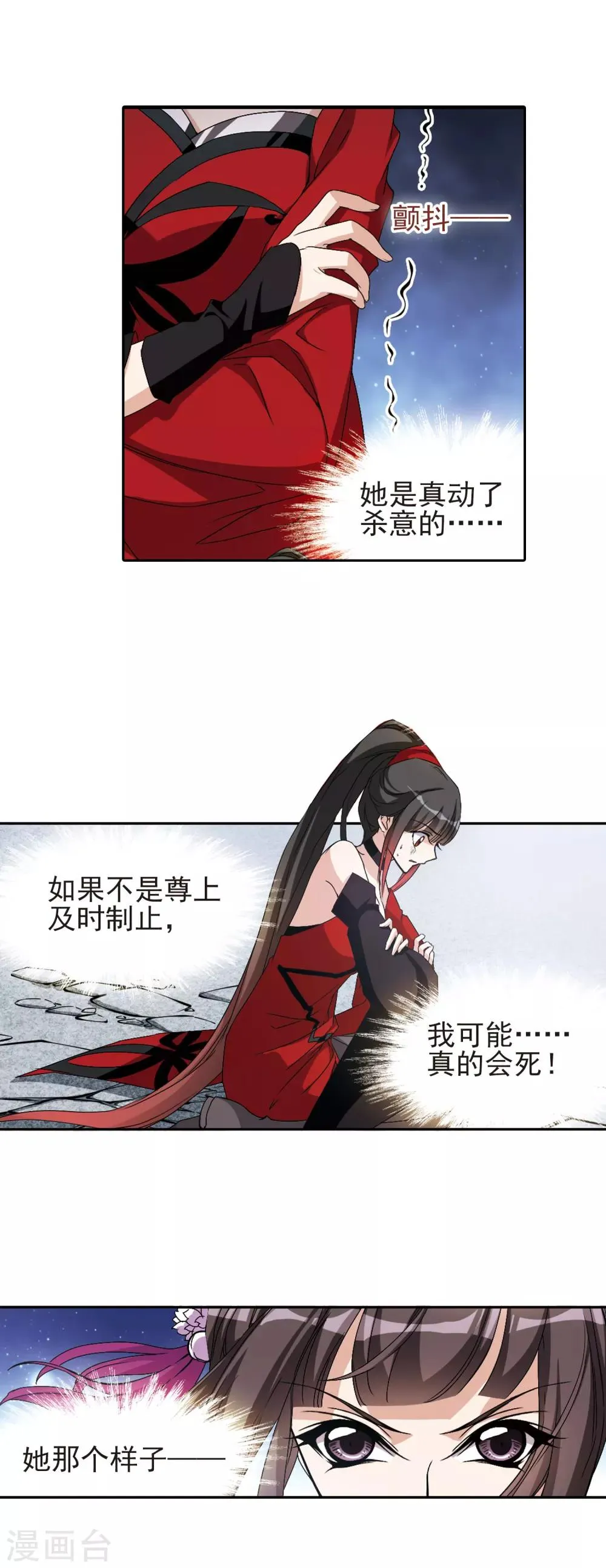 第134话 情意败露(7) 第16页
