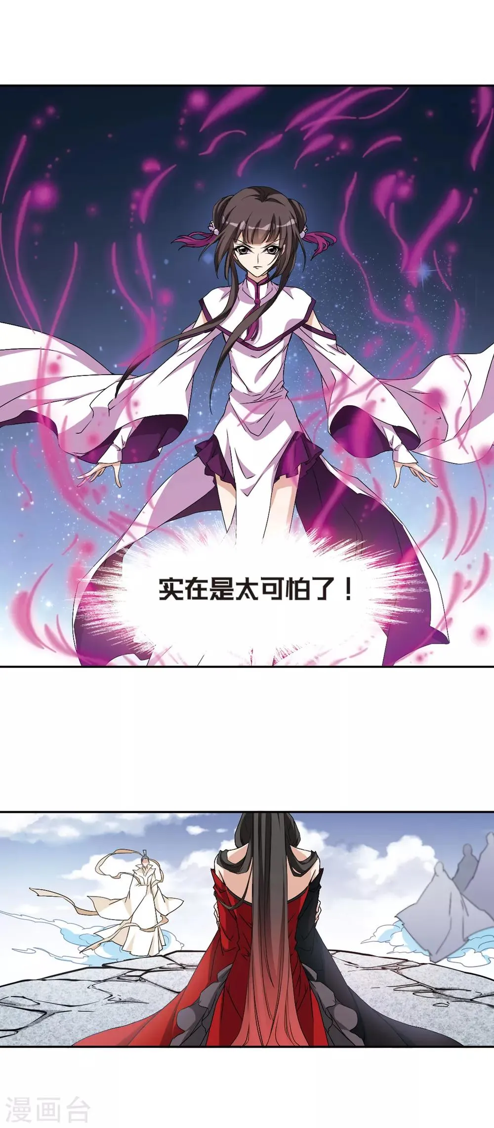 第134话 情意败露(7) 第17页