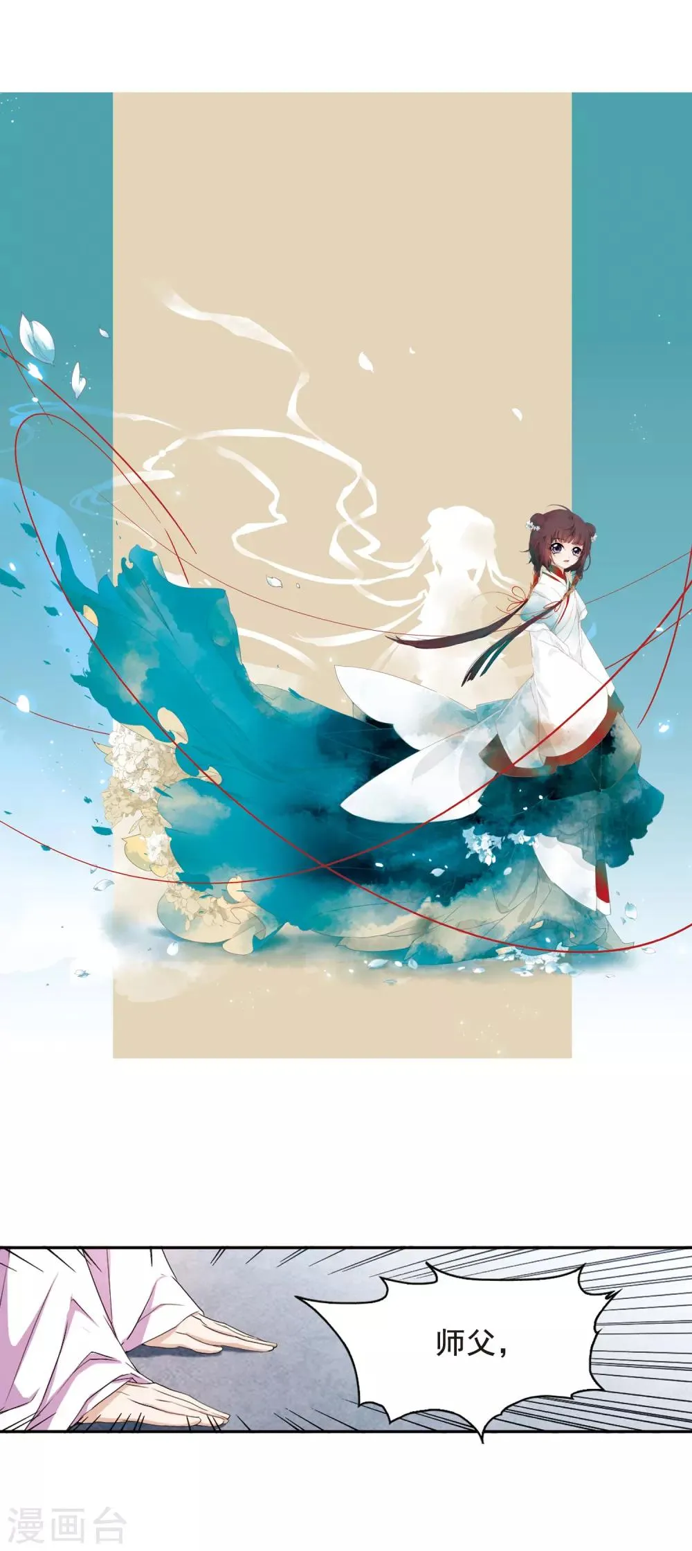 第135话 情意败露(8) 第2页