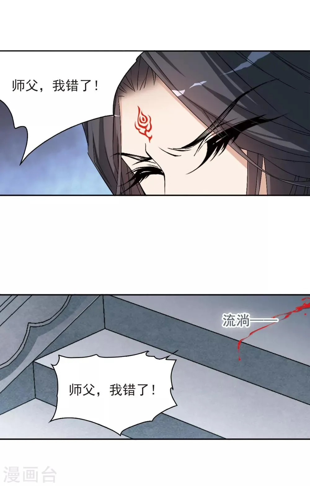 第135话 情意败露(8) 第7页